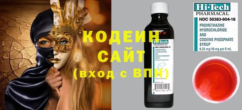 Кодеиновый сироп Lean напиток Lean (лин)  дарнет шоп  Пошехонье 